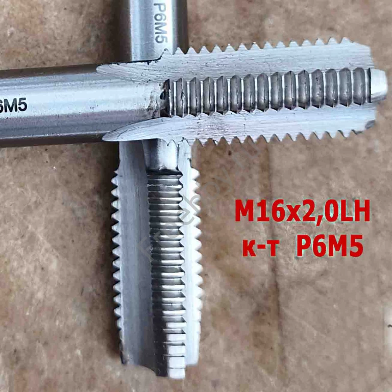 Метчик левый М16х2LH; к-т, Р6М5, м/р, 102/32 мм, основной шаг.
