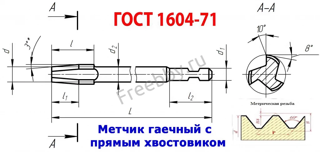 Метчик длинный М4х0,7, Р6М5, 90х14 мм, прям хвост, осн шаг, СССР..