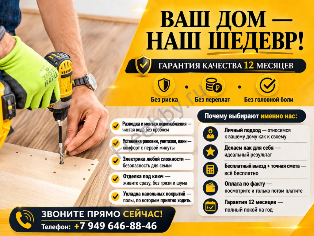 Ремонт под ключ. Сантехника Электрика Отделка