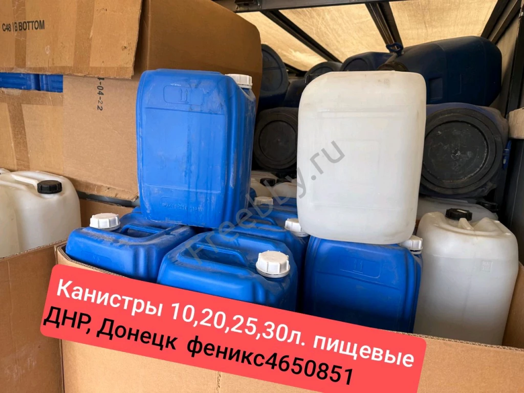 Канистры пластиковые 10 20 25 30 л. бочка в ДНР, Донецк