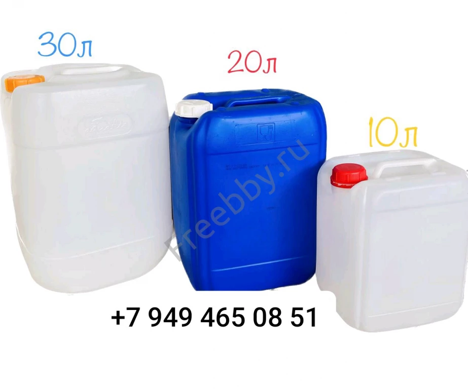 Канистры пластиковые 10 20 25 30 л. бочка в ДНР, Донецк