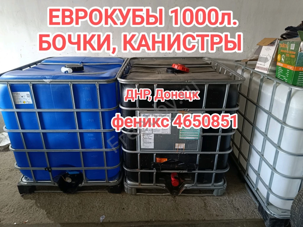 Канистры пластиковые 10 20 25 30 л. бочка в ДНР, Донецк