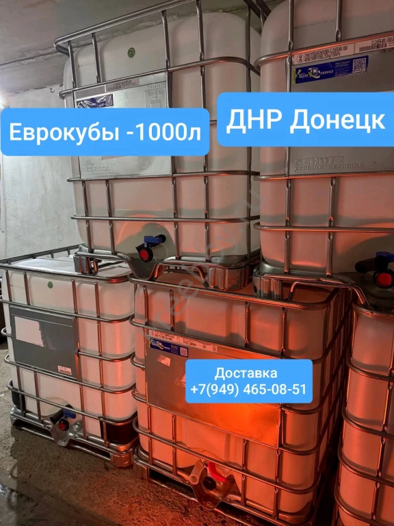 Канистры пластиковые 10 20 25 30 л. бочка в ДНР, Донецк