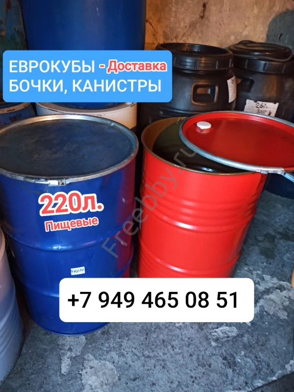 Бочки метал, пластик 220л, еврокубы 1000л.в ДНР,  Донецк