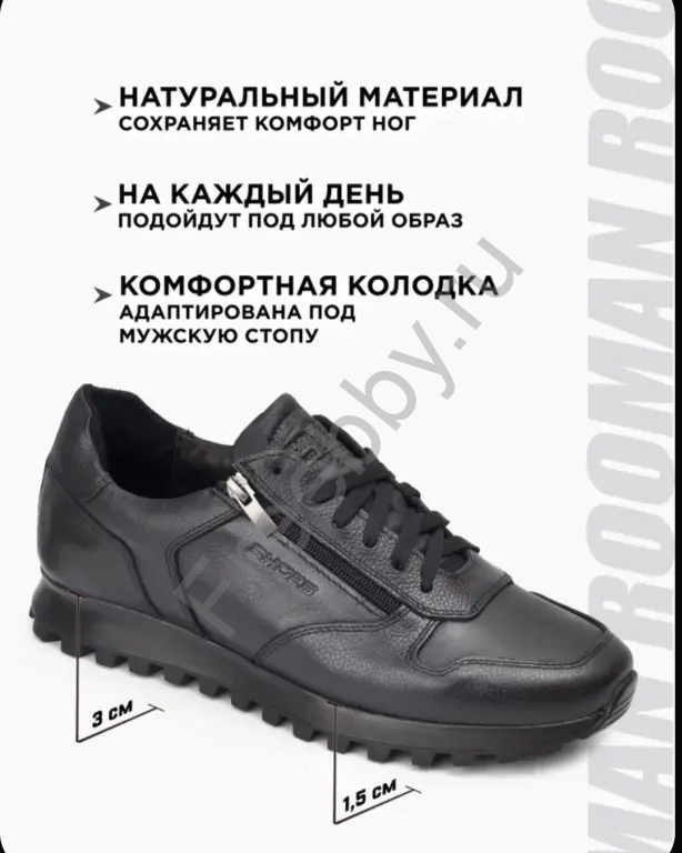 Кроссовки Roooman