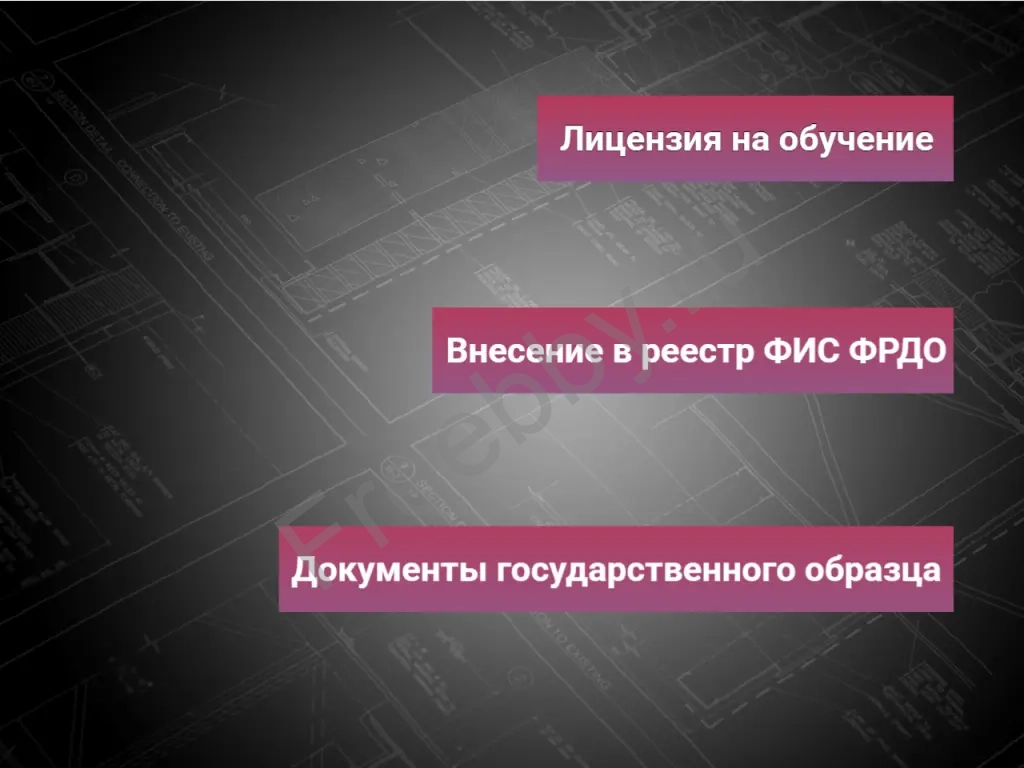 Повышение разряда, Курсы, Дистанционное обучение по рабочим специальностям