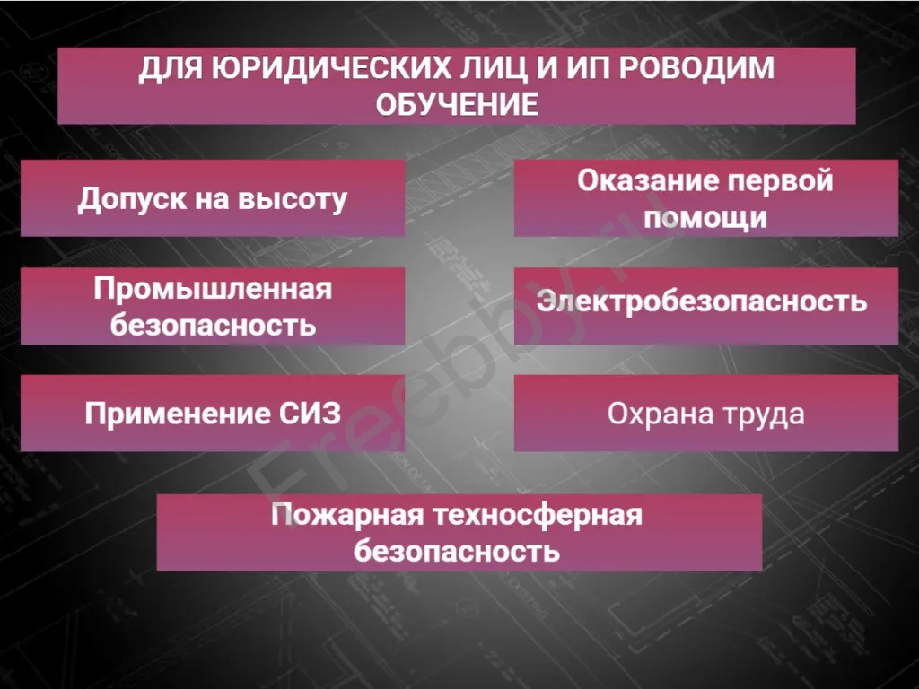Повышение разряда, Курсы, Дистанционное обучение по рабочим специальностям