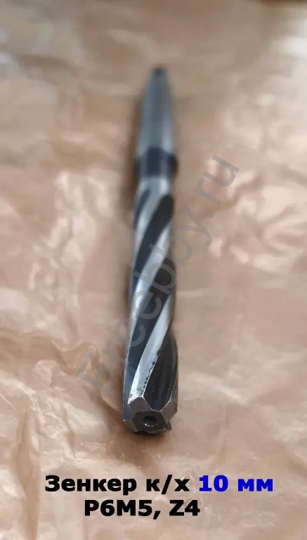 Зенкер цельный 10 мм, к/х, Р6М5, Z4, 162/81 мм, КМ1, 2320-2556, СССР.