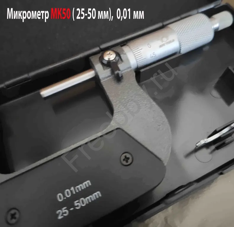 Микрометр МК50, 25-50 мм, 0,01 мм, ГОСТ 6507-90, СССР.