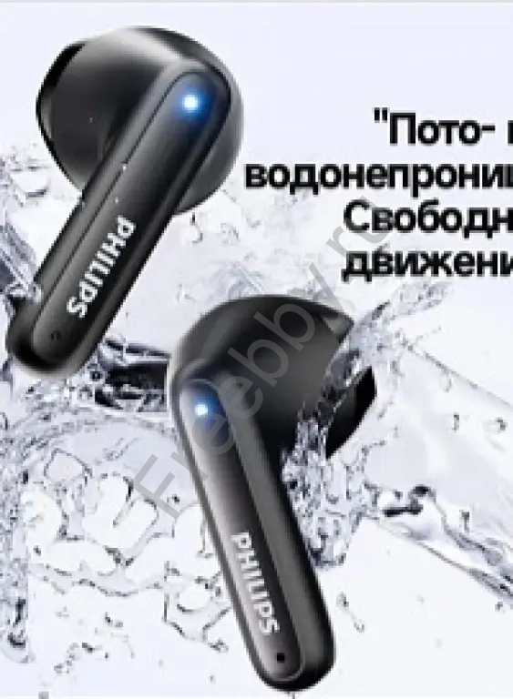 Наушники Philip беспроводные новые